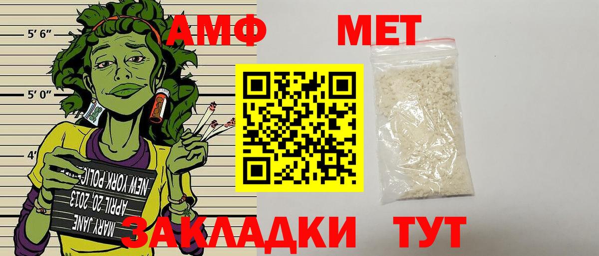 АМФЕТАМИН  Вход с VPN  Новошахтинск  Amphetamine Розовый 