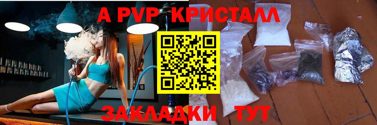APVP мука Новошахтинск