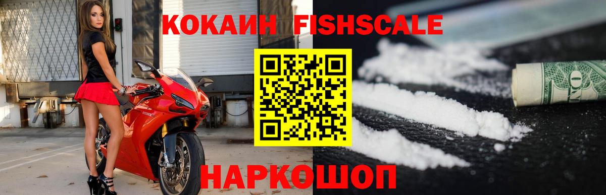 COCAIN Перу Новошахтинск