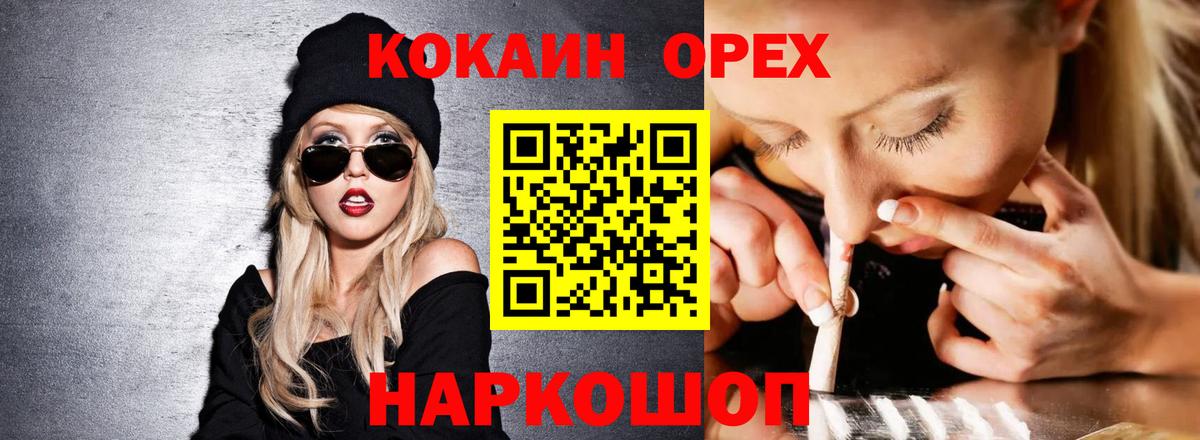 ГАШ  ГАШИШ  АМФ   Меф   Cocaine  Новошахтинск  МАРИХУАНА  Вход с VPN 