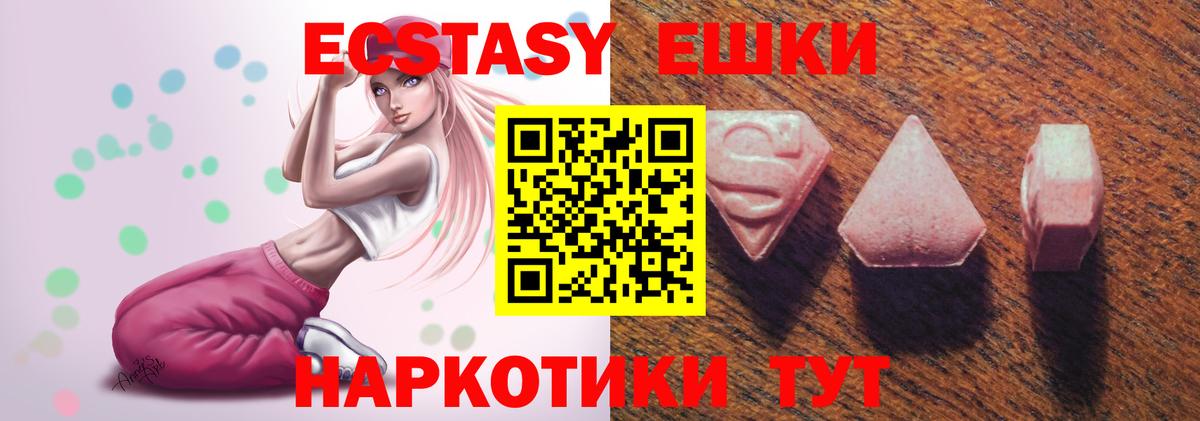 Экстази диски  Вход с VPN  Экстази  Новошахтинск 