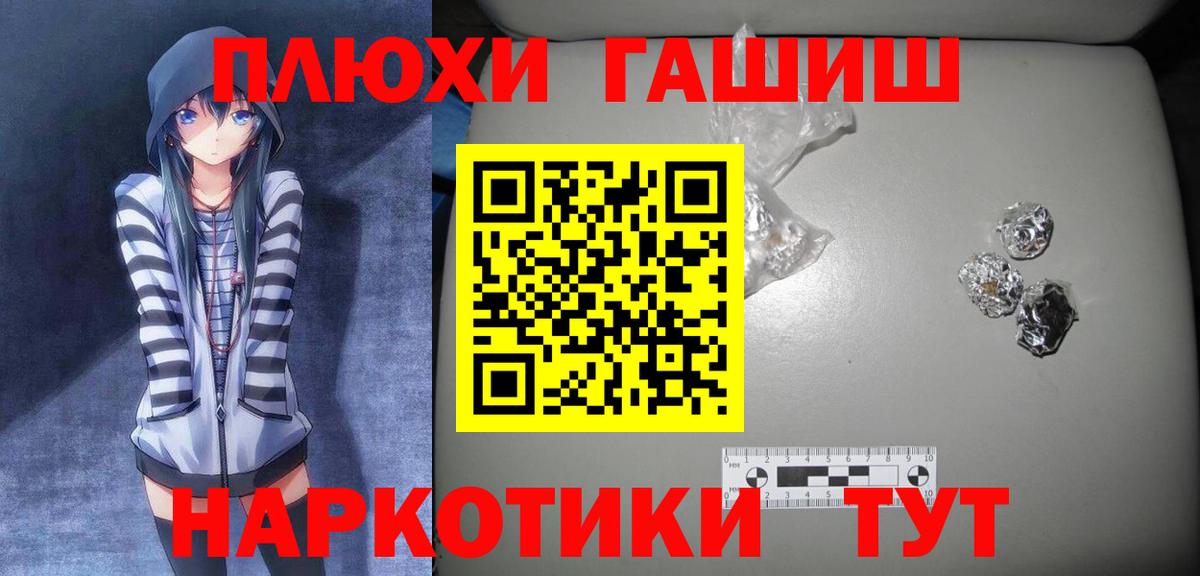 Новошахтинск  ГАШИШ hashish  ГАШ гарик  Вход с VPN 