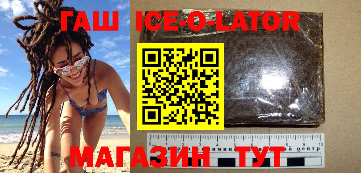 ГАШИШ 40% ТГК Новошахтинск