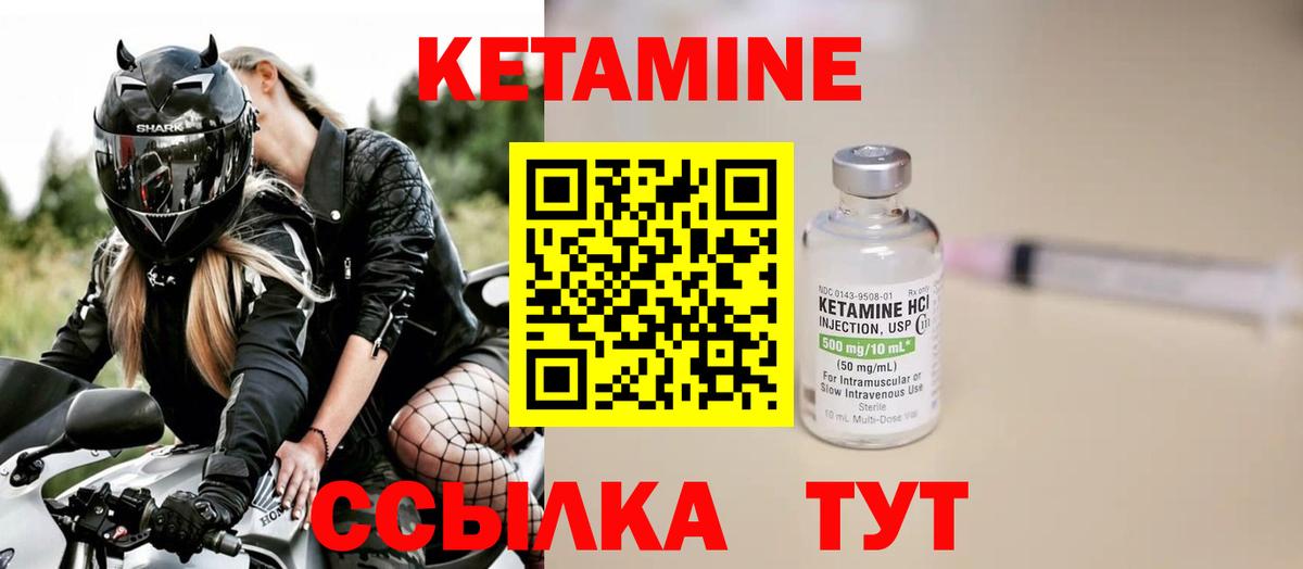 Новошахтинск  Кетамин ketamine  Вход с VPN 