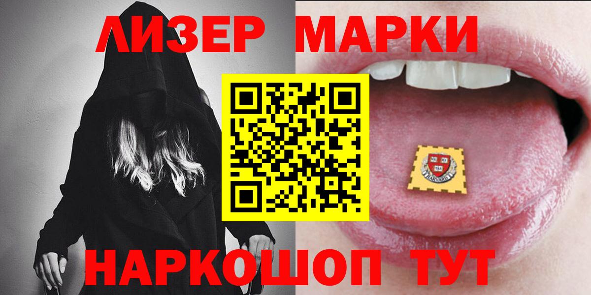 ОМГ ОМГ ССЫЛКА  Вход с VPN  Лсд 25 экстази  Лсд 25 экстази кислота  Новошахтинск  ЛСД экстази кислота 