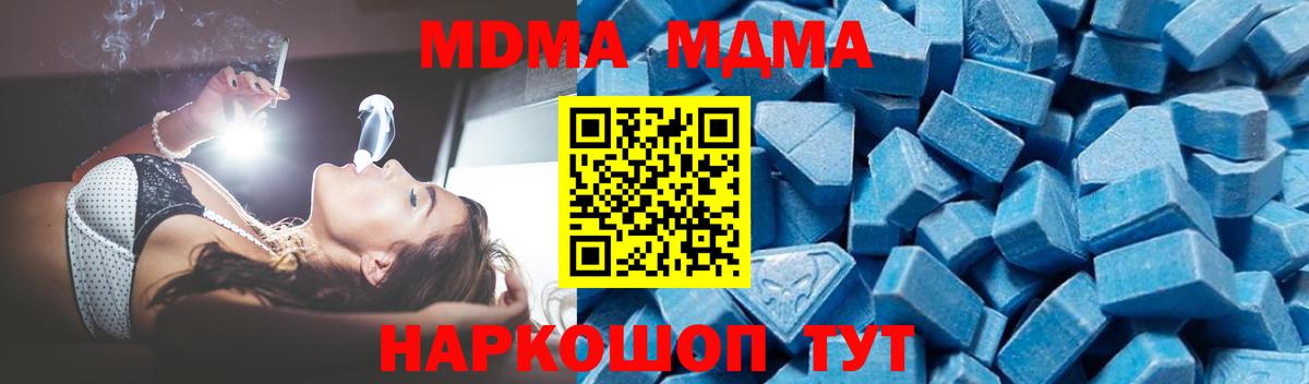 МДМА молли Новошахтинск