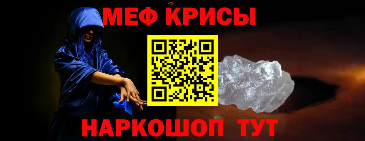 МЯУ-МЯУ  Вход с VPN  Новошахтинск  Меф  МЕФ VHQ  МЯУ-МЯУ 4 MMC 