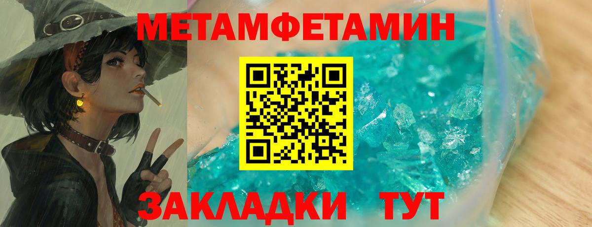МЕТАМФЕТАМИН Декстрометамфетамин 99.9% Новошахтинск