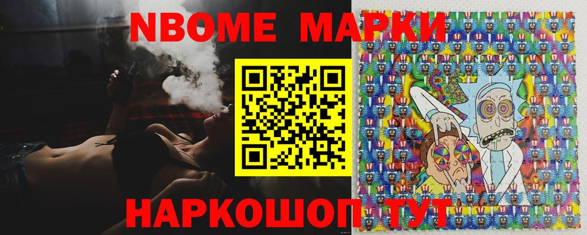 Новошахтинск  Наркотические марки  Марки NBOMe 1,5мг  Вход с VPN  Марки NBOMe 1,5мг 