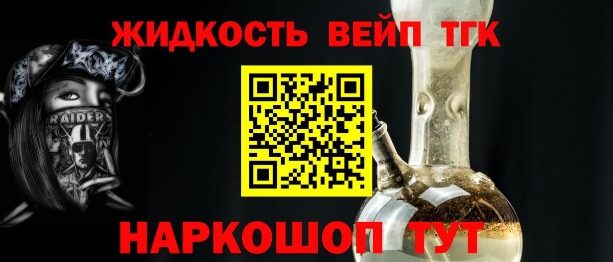 Новошахтинск  ТГК Wax  Дистиллят ТГК вейп с тгк  Вход с VPN 