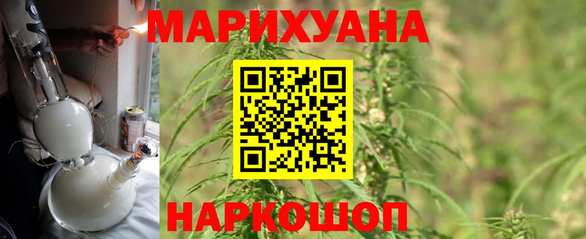 Каннабис SATIVA & INDICA Новошахтинск